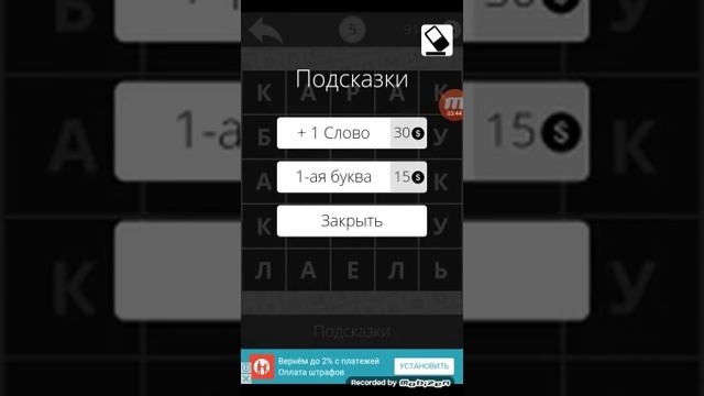 Найди Слово - Овощи все уровни