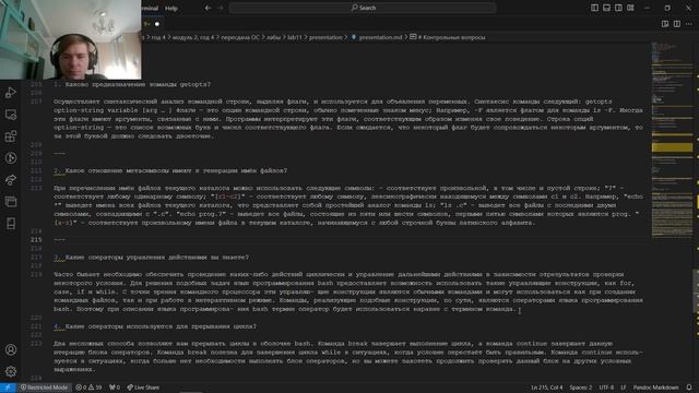 Подготовка презентации по лабораторной работе 11 по предмету операционные системы смотреть онлайн