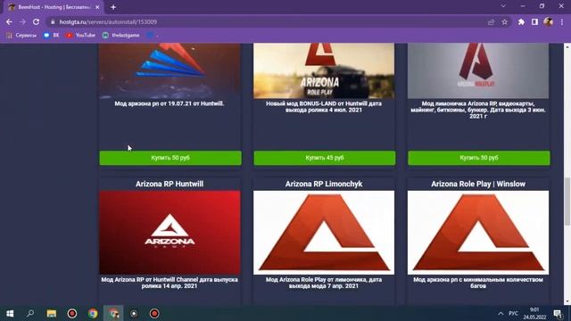 БЕСПЛАТНЫЙ ХОСТИНГ ДЛЯ СОЗДАНИЯ СЕРВЕРА В ГТА САМП. КАК СОЗДАТЬ СВОЙ СЕРВЕР. ВЫДАЧА АДМИН ПРАВ смотреть онлайн