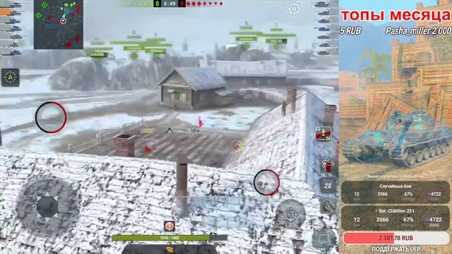 Игра на результат (Bat.-Châtillon 25 t) | Wot Blitz смотреть онлайн