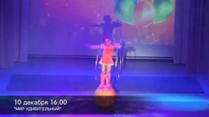 10 декабря 16:00 Цирк «ГРОТЕСК»