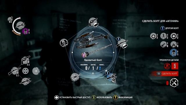 The Evil Within.#6-Архетип и символ!!!