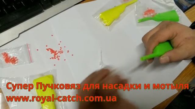 Супер Пучковяз для насадки и мотыля смотреть онлайн
