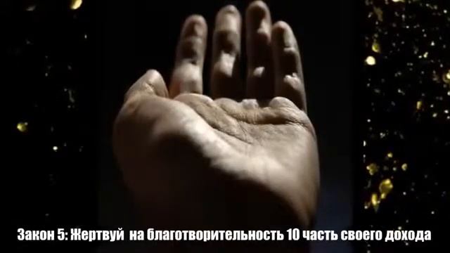 А Вы знаете про Законы Денег ? смотреть онлайн