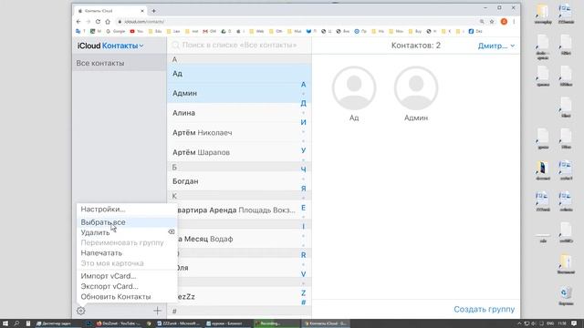 Как выделить контакты на iPhone и удалить много контактов смотреть онлайн