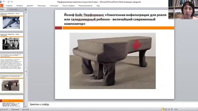 Искусство ХХ века. Энтропия, перформанс и поп-арт