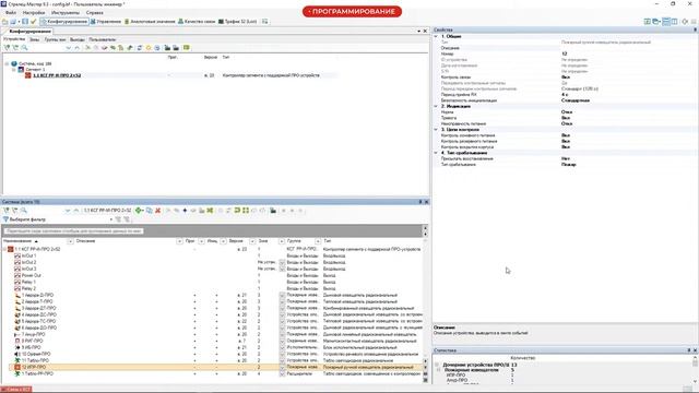 Ручной пожарный извещатель ИПР-ПРО смотреть онлайн