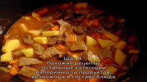 Жаркое в мультиварке из свинины с картошкой