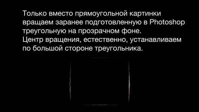 Эффект "Конверт" смотреть онлайн