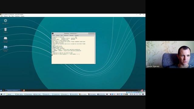 Настройка Iptables
