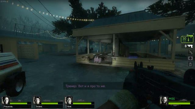 прохождения left 4 dead 2 (Мрачный карнавал) [1] 2 смотреть онлайн