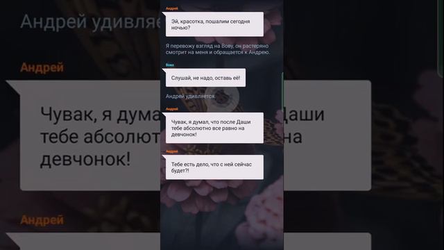 Я тоже умею любить! ЧАТ. Взахлёб смотреть онлайн