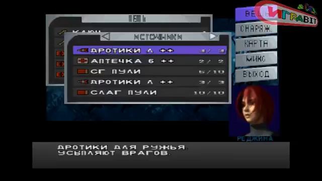 Dino Crisis (PS ONE) Прохождение смотреть онлайн