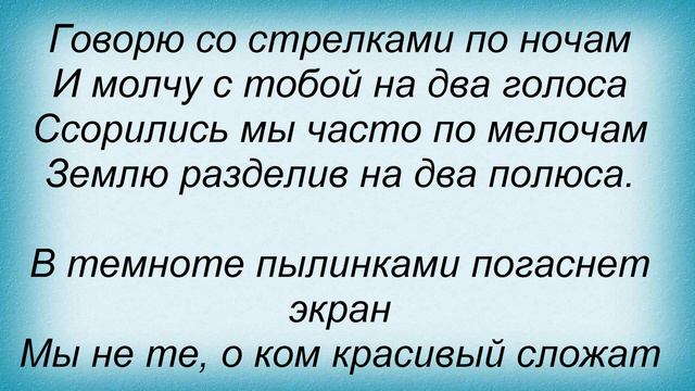 Слова песни Марк Тишман - От января до января
