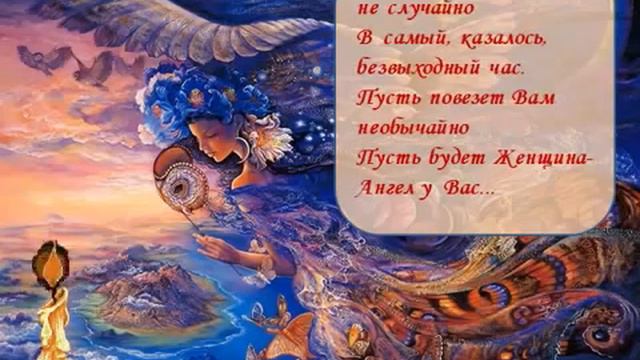 Поздравление любимым женщинам с днем 8 Марта! смотреть онлайн