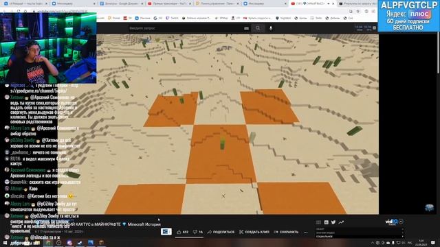 САМЫЙ ВЫСОКИЙ КАКТУС В МАЙНКРАФТЕ - РЕАКЦИЯ ПЯТЁРКИ | Нарезка Стрима Фуга ТВ смотреть онлайн