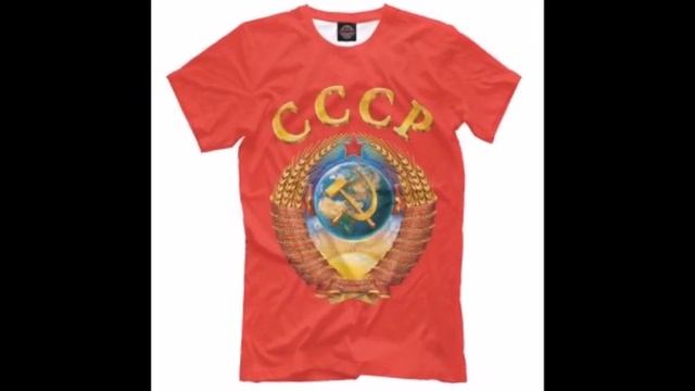 Футболка с надписью СССР. Футболка с гербом СССР. Футболки с принтом. Коллекция "СССР". смотреть онлайн