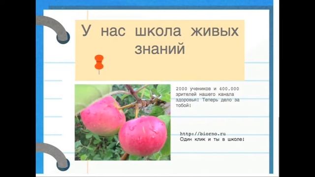 Омоложение с Ириной Бйорно и школой волшебных яблок! смотреть онлайн