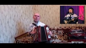 "Фраер".(Михаил Круг).Кавер-версия.Гармонь.