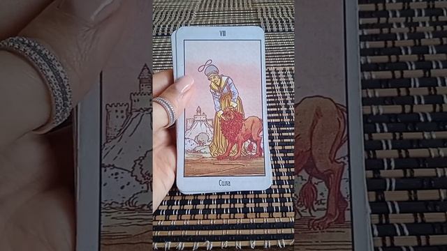 Старшие арканы и их применение в медитации ? смотреть онлайн