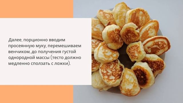 Пышные оладьи на кефире смотреть онлайн