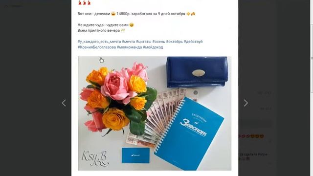 Как должна выглядеть ваша основная рабочая страница в вк