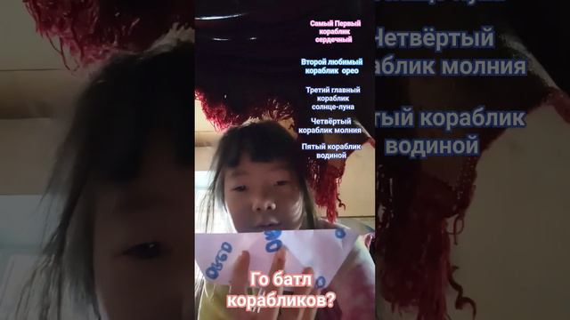 Ещё кораблики покажу если на этом видео будет 500 лайков пишите пожалуйста хорошие комментарии смотреть онлайн