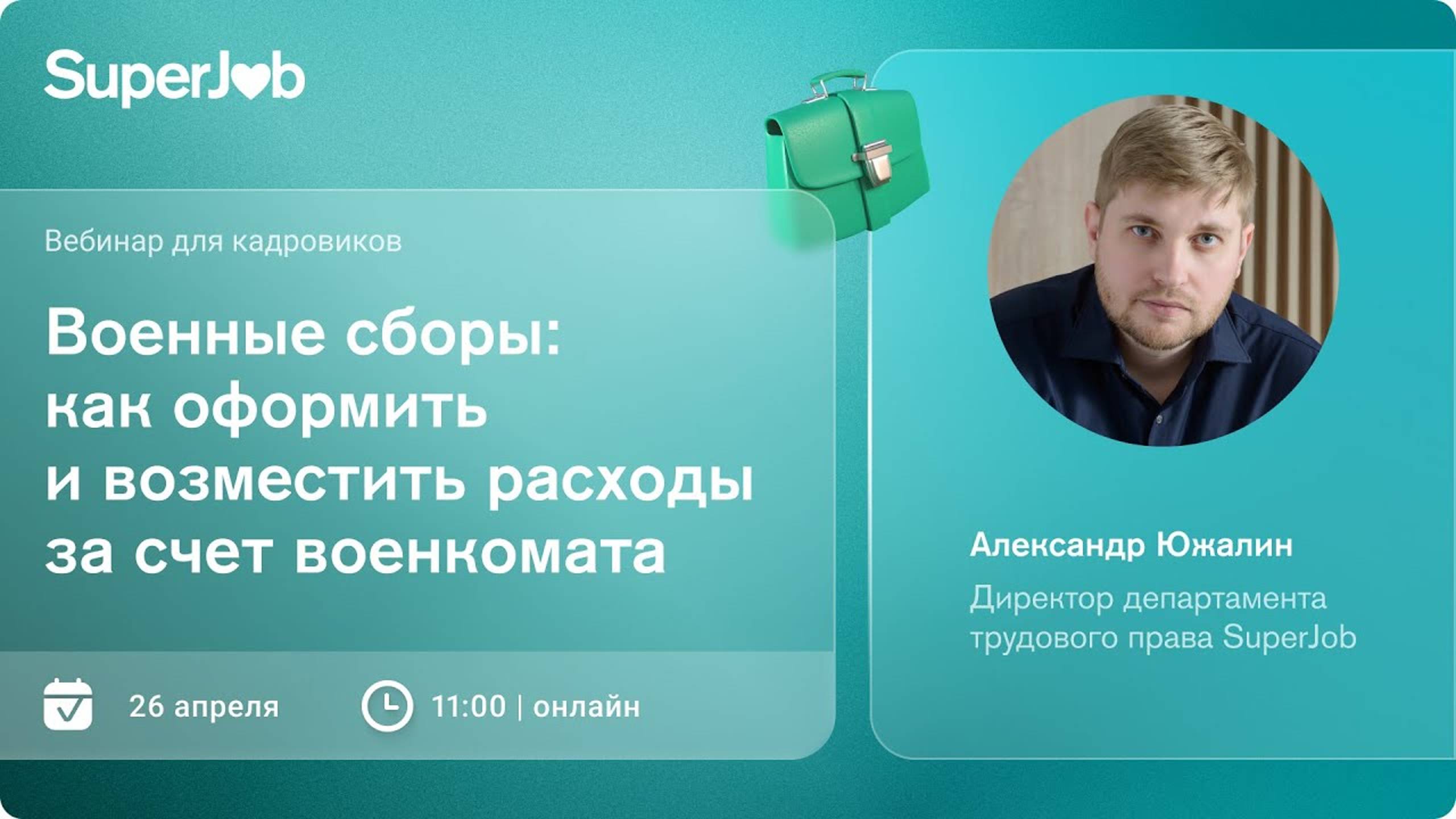 Военные сборы: как оформить и возместить расходы за счет военкомата смотреть онлайн