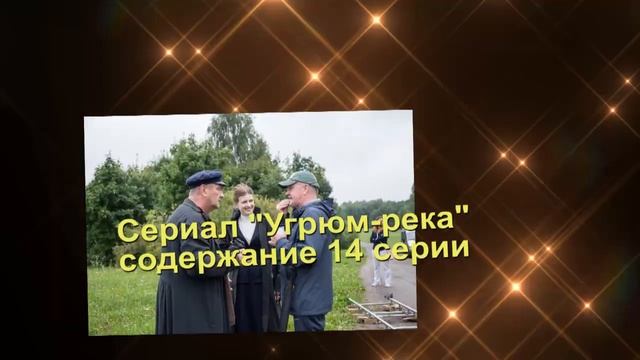 Угрюм-река сериал содержание с 13 по 16 серию. Содержание и анонс серий смотреть онлайн