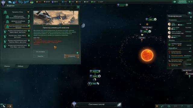 [Stellaris] Империя Валурт. №5 смотреть онлайн