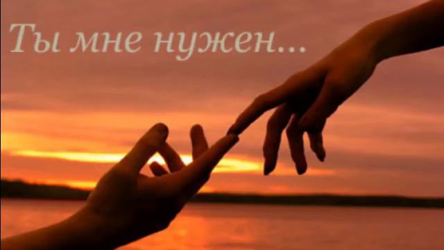 Je T'aime - где же ты смотреть онлайн