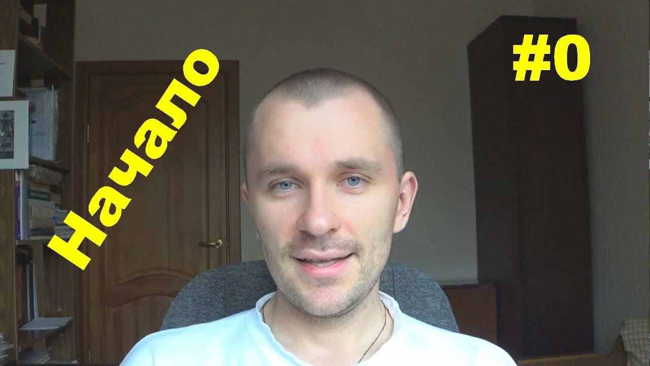 #0 ЖПр. Жизнь проектировщика. Начало смотреть онлайн