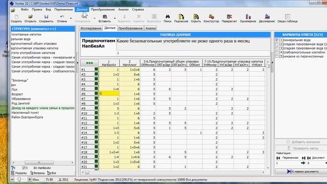 Особенности интерфейса 10 версии программы Vortex