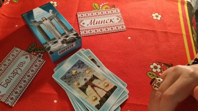 Обзор колоды Ангелов Хранителей смотреть онлайн