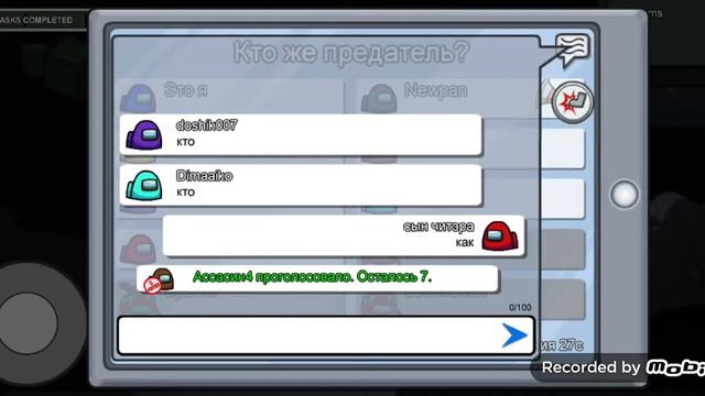 Кто предател а кто свой? смотреть онлайн