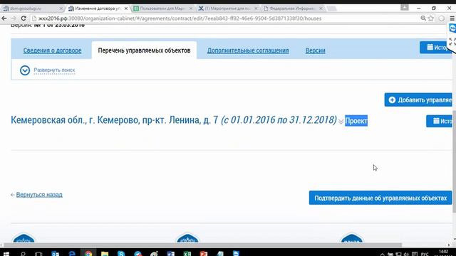 ГИС ЖКХ (Видео 1) смотреть онлайн