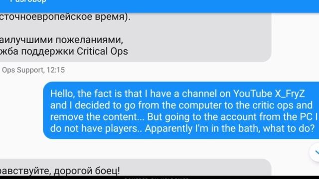 ЗАБАНИЛИ АККАУНТ ЗА 20 ТЫСЯЧ РУБЛЕЙ!!! Что же я сделал??? Critical-OPS... Критикал опс смотреть онлайн