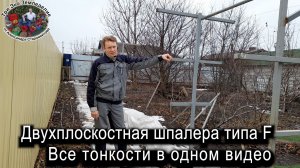 Двухплоскостная шпалера для винограда. Все тонкости создания шпалер для винограда #ТриЭкоВиноградник