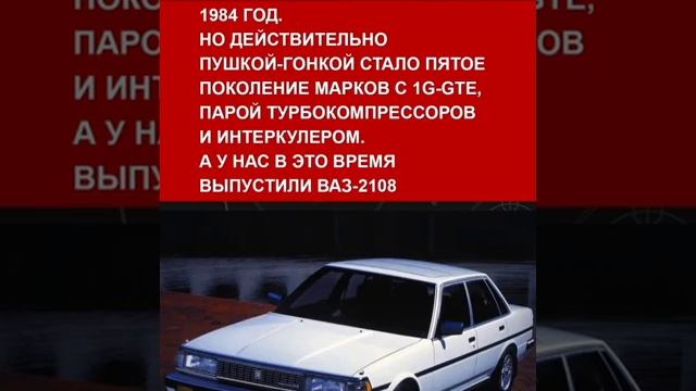 история тойота марк 2 смотреть онлайн