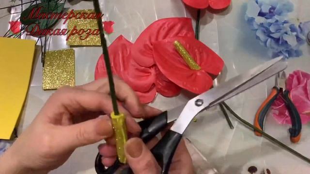 Антуриум из изолона/Мастер-класс/DIY/WILD.ROSE_WORKSHOP смотреть онлайн