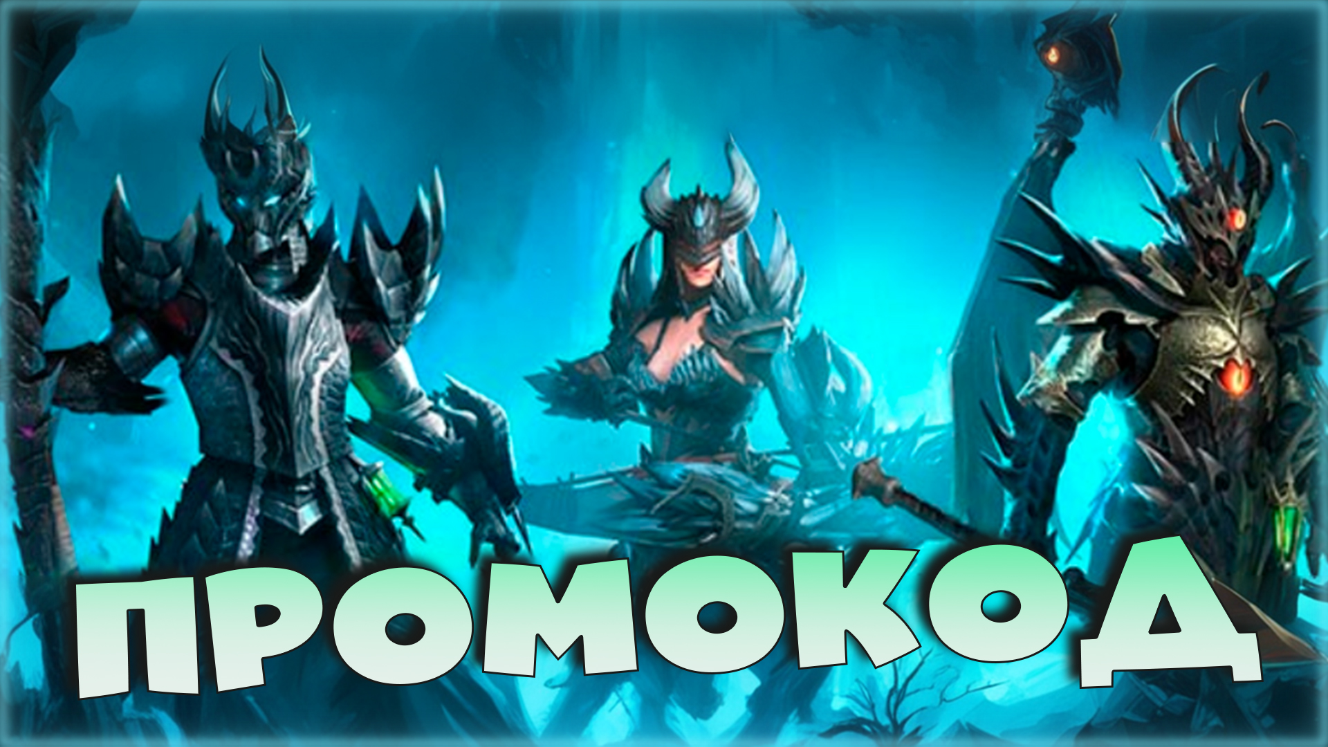 ✅?ПРОМОКОД. Отменили х2 на войды и ТУРНИР ПОПОЛНЕНИЯ КОЛЛЕКЦИИ. RAID shadow legends?✅ смотреть онлайн