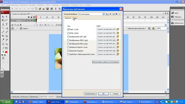 Как сделать ссылки в 23 работе активными.wmv смотреть онлайн