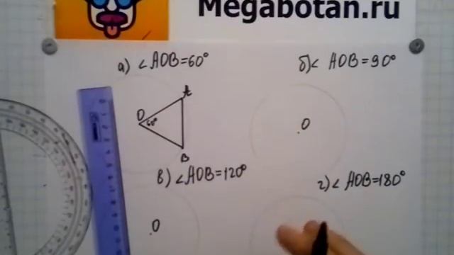 Номер 649 Геометрия 7 9 класс Атанасян смотреть онлайн