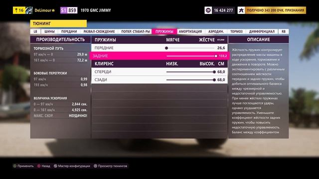 Езда на Задних Колесах в Forza Horizon 5 Гайд смотреть онлайн