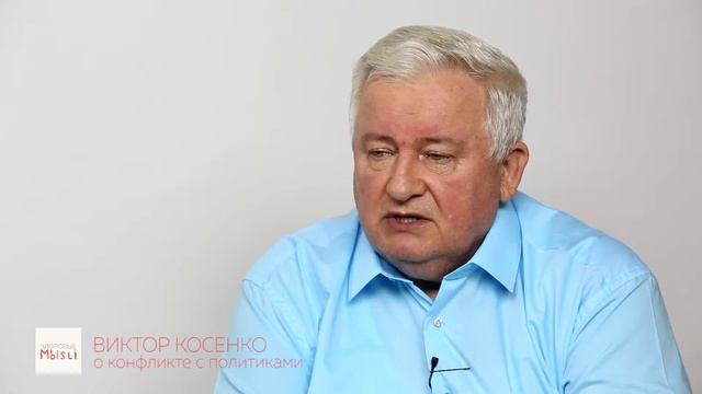 О конфликте с политиками смотреть онлайн