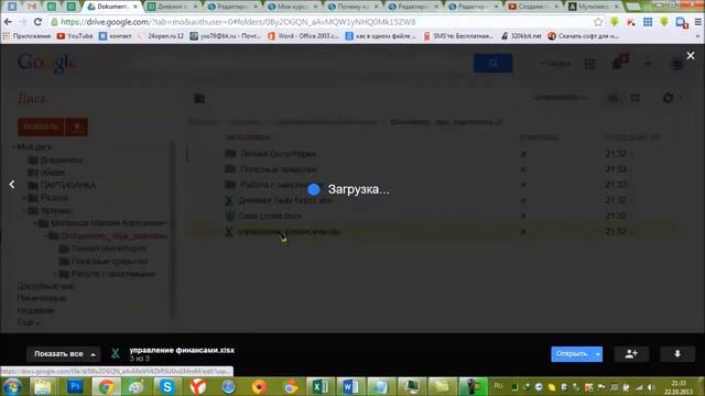 загрузить документы для работы на свой гугл диск смотреть онлайн