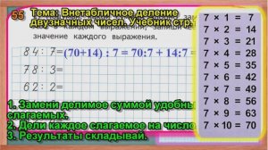 Стр 23 Моро Математика 3 класс рабочая тетрадь 2 часть Моро   страница 23