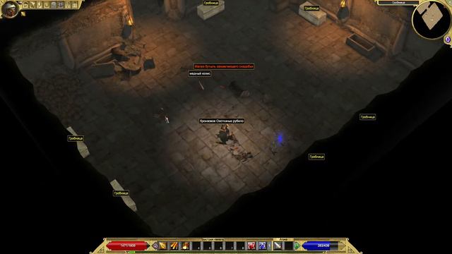 Titan Quest *7 смотреть онлайн