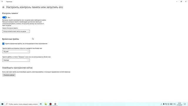 Контроль памяти Windows 10 , или как заставить систему работать на Вас ? смотреть онлайн