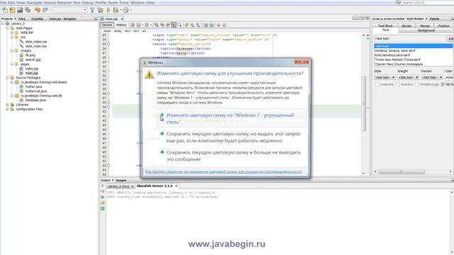 26 Дизайн главной страницы смотреть онлайн